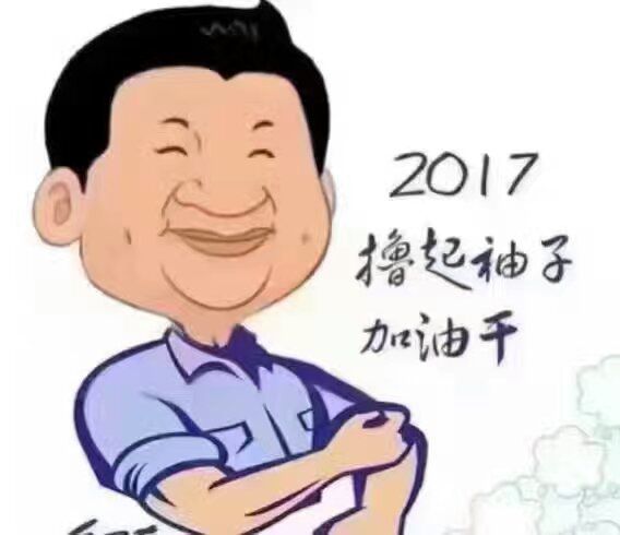 改變思想、真抓實干、砥礪奮進(jìn) 努力實現(xiàn)今年“保十、爭三、創(chuàng)五” 的奮斗目標(biāo)